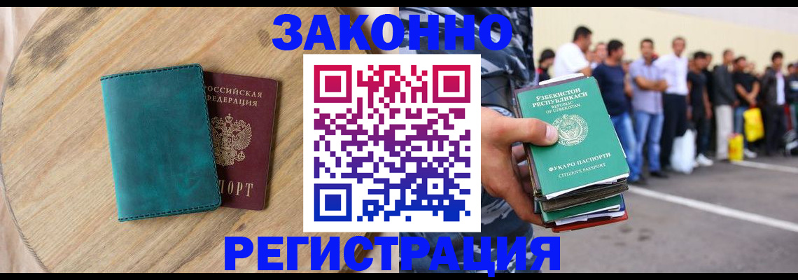 прописка для школы в Северной Осетии